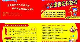 招生卡片图片