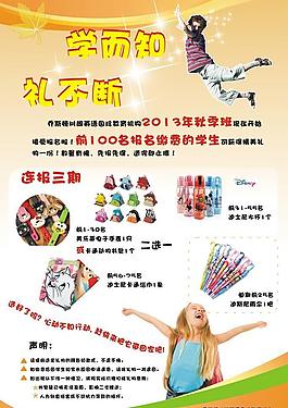 礼品广告 学校招生图片