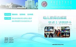 艺校招生简章图片