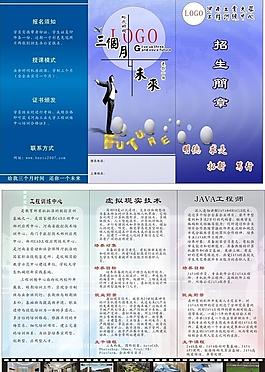 招生简单图片