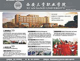 招生海报图片
