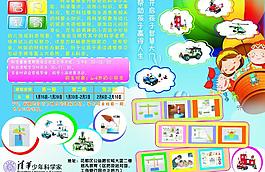 招生海报图片