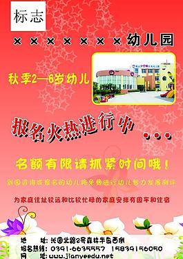 招生报名图片