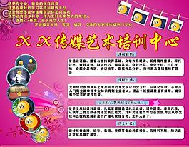 招生海报图片