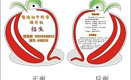 招生卡片图片