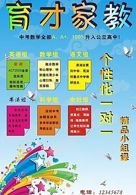 招生简介图片
