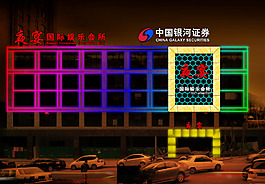 亮化工程 城市亮化 夜景