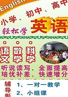 幼儿班招生图片