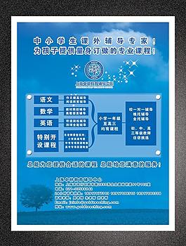 招生海报图片