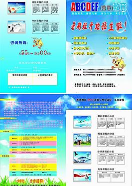 暑期招生折页图片