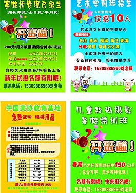 招生海报图片