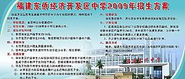 招生方案图片