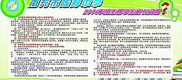 招生知识问答图片