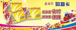 购物卡吊牌图片