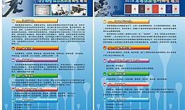 招生简章图片