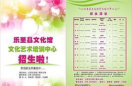 文化馆招生图片