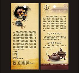 茶叶吊牌图片
