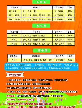 招生簡介图片