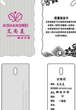 女装吊牌图片