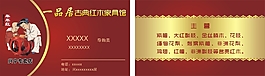 家私名片