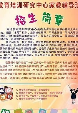 學校招生簡章圖片招生簡章x展架圖片招生簡章圖片勁酒招生簡章x展架