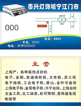 泰兴灯饰