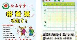 招生宣传卡片图片
