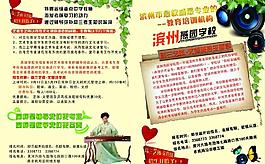 燕园招生简报图片