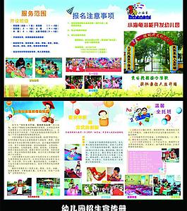 招生宣传册图片