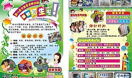 暑假招生传单图片