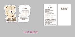 童装吊牌图片