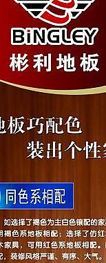 地板图片