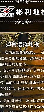 地板图片