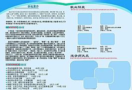 招生简介折页图片
