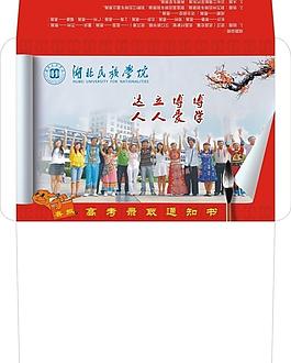 招生信封设计图片