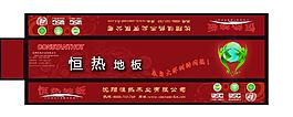 地板包装图片