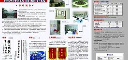 招生简章图片