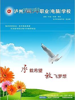 招生画册封面图片