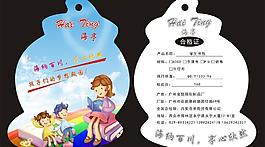 书包吊牌图片