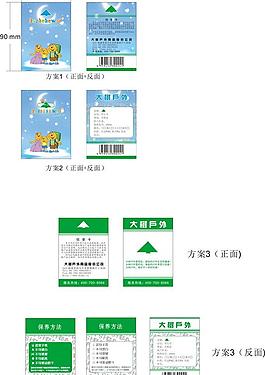 吊牌儿童产品图片