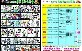 培训班招生图片