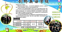 少儿舞蹈招生图片