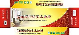 地板包装图片