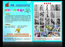 美术辅导暑假招生图片