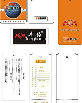 商标吊牌图片