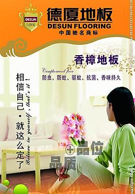 木地板图片