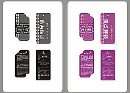 皮具吊牌设计图片