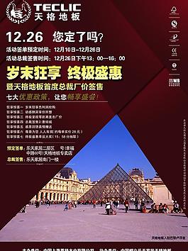 天格地板图片