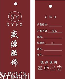小孩衣服吊牌图片