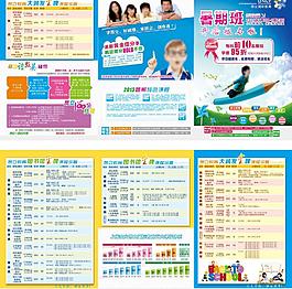 昂立教育暑期招生图片